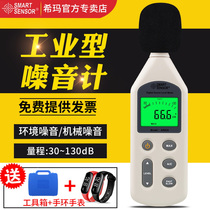 Xima noise meter Industrial decibel meter Professional noise tester High precision home detection sound volume sound level meter