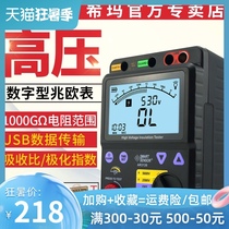 Sima Megohm meter 500V high voltage electronic shake meter 1000V electrical high resistance meter 2500V insulation resistance tester