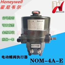 Honeywell NOM-4A-E 5A 6A-E 8A-E P5B-E P8B NOM-P8A-E Butterfly Valve Actuator