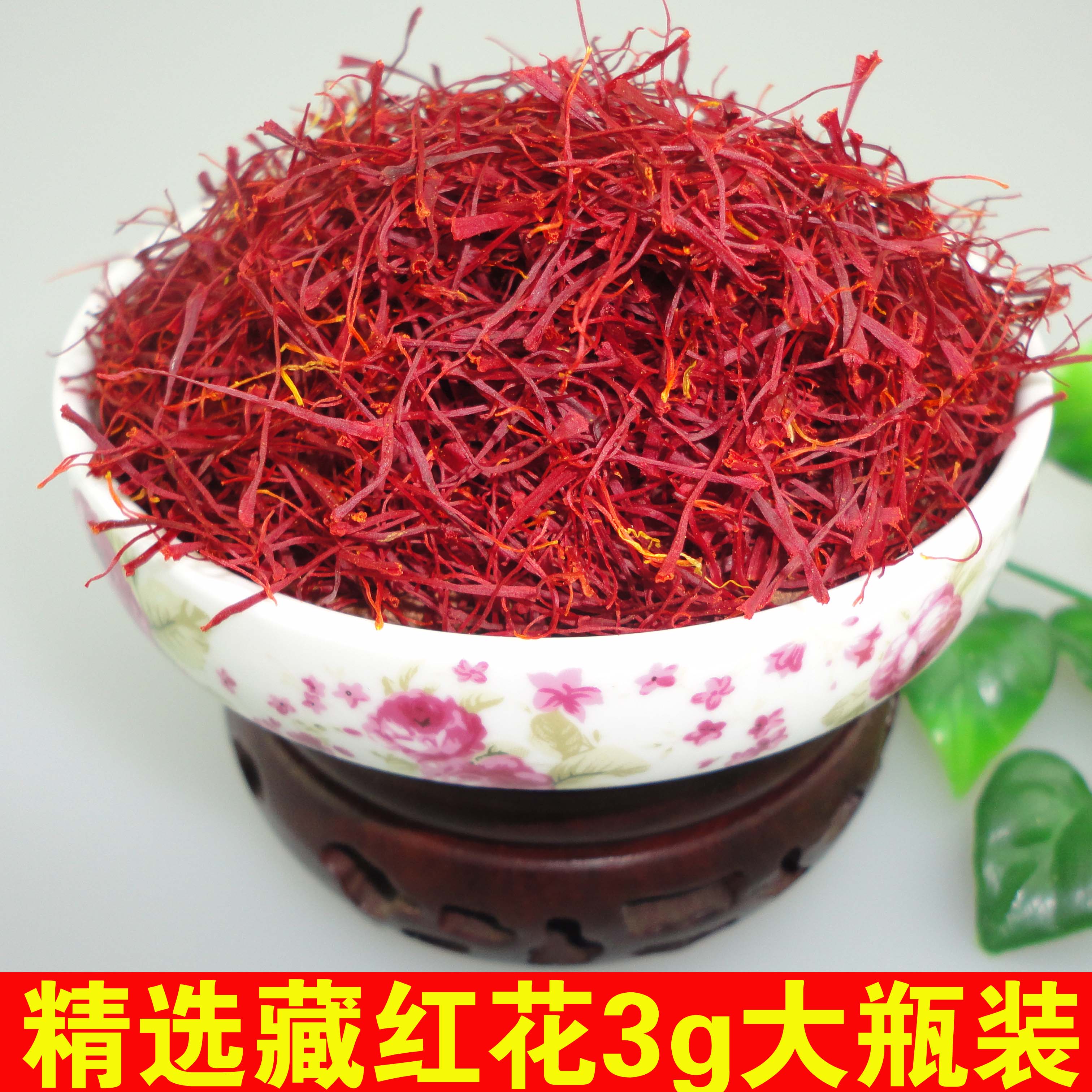 藏红花 伊朗3g特级藏红花茶 好于西藏正品藏红花 西红花_5折现价78.