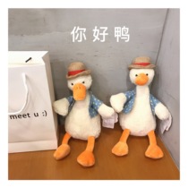 Come on duck Korean style ins net red cartoon retro vacation straw hat doll doll ugly cute little yellow duck plush doll