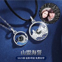 Guo Feng Oath League couple necklace Shanhai can be flat pendant Tanabata gift to send long-distance love boyfriend soldier brother