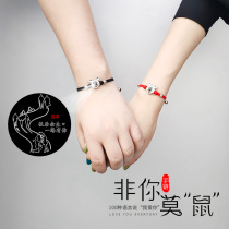 Pure silver lovers bracelet a couple of this year male and female rat year projection Custom Lettering Zodiac Zodiac Gifts for Valentines Day