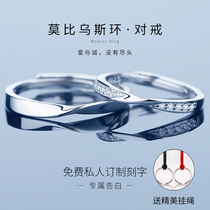 Couple ring a pair of sterling silver custom lettering simple men and women personality student opening Mobius ring ring