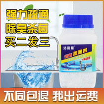 Pipe dredging agent 268g toilet floor drain Kitchen sewer oil deodorization corrosion clogging powerful toilet artifact