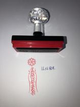 Vertical version of six-character Daming curse printing vertical layout version of ten thousand-character printing method printing Tibetan Buddhism seal peace curse seal