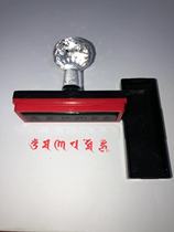 Sanskrit six-character mantra Tibetan six-character mantra seal photosensitive Electronic seal Tibetan Buddhist instruments Law Seal