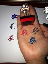 Hurley seed print what word seed word Haitao Master recommends Palm seal self-release light