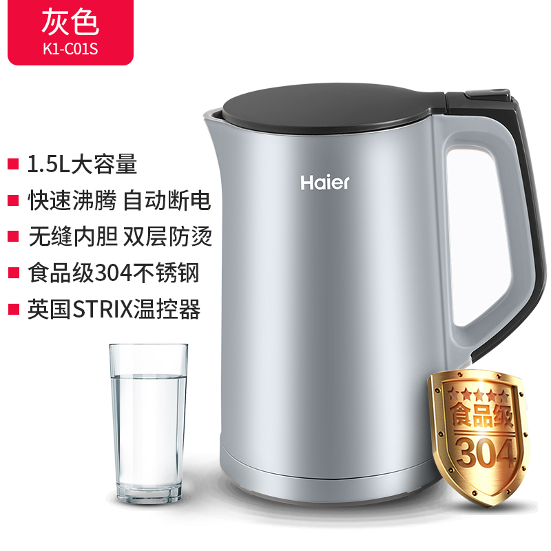 Haier 海尔 K1-C01S 电热水壶 1.5L