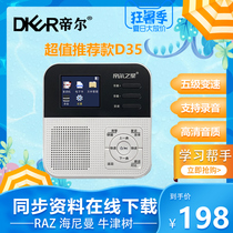 Dier D35 teaching materials synchronous tape-free small middle and high school students English mp3 digital repeater 16G portable