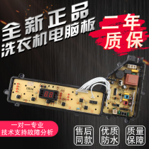 Panasonic washing machine computer board XQB65-T621U Q636U Q635U W2449-7FT04 motherboard