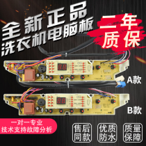 Sanyo washing machine XQB60-588N 586A M813Z XQB50-238A 258A computer board 55-496