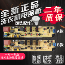 The application of beauty washing machine Board TB50(60)55-1068G MB60 MB55 MB63-3006G