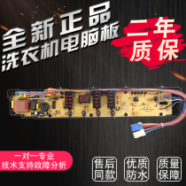 Sanyo washing machine Board XQB70-688 XQB70-S8218 XQB70-S821