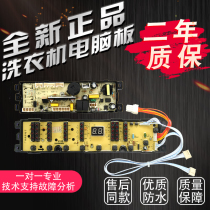 Haier washing machine computer board XQB75-Z918AM XQB60-Z918 LM Control Board circuit board motherboard