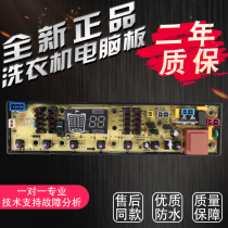 Hisense washing machine XQB75-Q8601F XQB70-Q8601F XQB65-Q8601F computer motherboard accessories