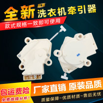 Golden Ling Power TCL Haier LG Samsung Washing Machine Tractor XPQ-6A Double Stroke Drain Valve Motor