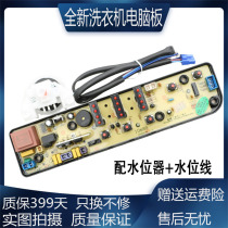 Suitable for small day e washing machine computer board TB55-1068G TB50-1068G TB60-1068G motherboard