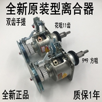 Jinling automatic washing machine deceleration clutch XQB50-418 XQB55-522F hand rub warranty 1 year