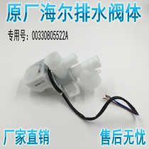 Haier washing machine drain valve motor tractor XQS60-828F XQS60-T9288 75-828f