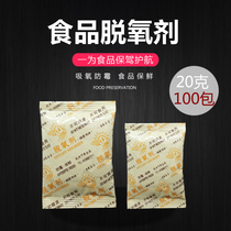 20g 100 packs of food deoxidizer desiccant grain rice jujube nut chestnut melon seeds fresh moisture proof agent