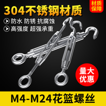 304 stainless steel flower basket screw tensioner M4M5M6M24 wire rope cable tensioner Open body flower blue bolt