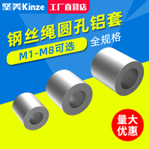 Round hole aluminum sleeve Aluminum chuck Aluminum buckle Aluminum beam Round O-shaped aluminum buckle single hole wire rope chuck aluminum sleeve m1-m8