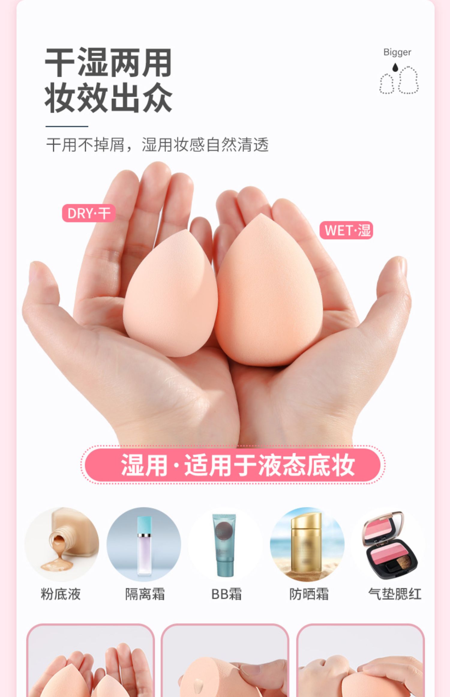 1个装【蒙丽丝】新升级美妆蛋