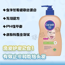 Australian Curash baby newborn hair care two-in-one mild moisturizing moisturizing and tear-free formula 400ml