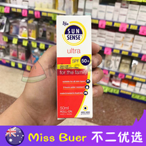 Australia Ego high Sunscreen spf50 moisturizing family can use children sunscreen outdoor underwater 50ml ball