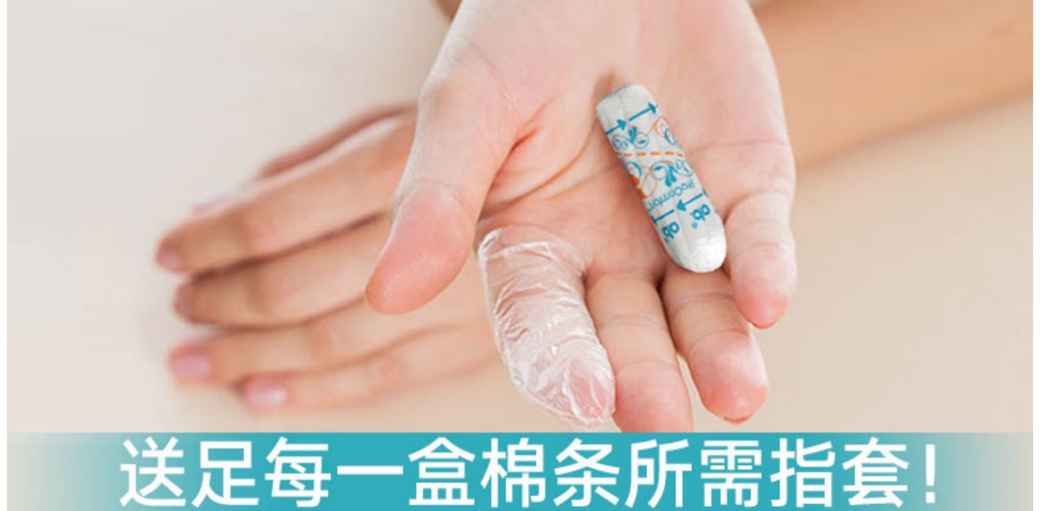 强生ob卫生棉条量多型普通混合装内置式卫生棉条女姨妈巾德国进口