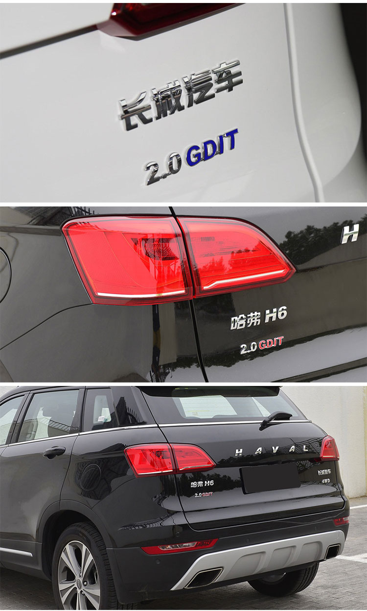 适用于哈弗车标h6适用2.0gdit字母标排量尾标coupe车身贴标装饰贴