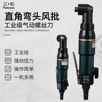 Three and 90 degree right angle pneumatic screwdriver Taiwan 5HL 12HL industrial grade L elbow right angle wind batch screwdriver knife