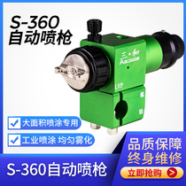 Taiwan Sanhe S-360 fine-tuning spray gun assembly line automatic spray gun crafts reciprocating machine paint spray gun