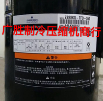 Original new Copeland compressor