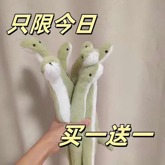 Buy one get one get one little snake doll plush wrap pendant doll small green snake new year gift toy year of snake mascot
Buy one get one get one little snake doll plush wrap pendant doll small green snake new year gift toy year of snake mascot