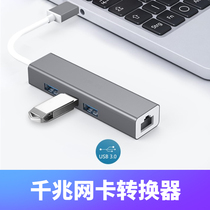 one thousand trillion network card USB transfer network network cable transfer interface computer adapter network interface converter usb switching line