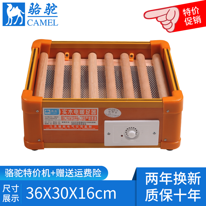 駱駝 LT-45A 實(shí)木取暖器單人款