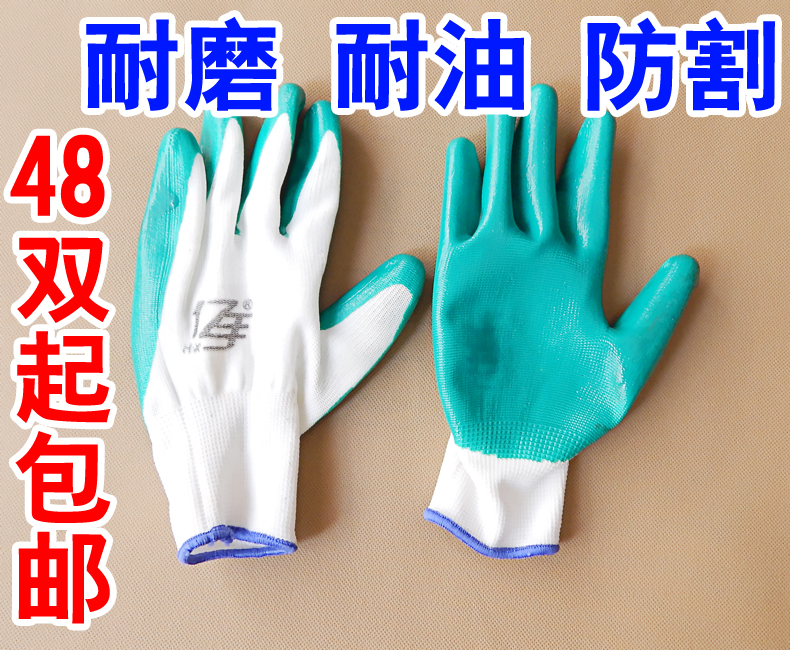 Yishou Brand Dingqing Gloves PVC Hanging Rubber Gloves Wear-resistant Anti-slip Anti-cut Labor Insurance Gloves