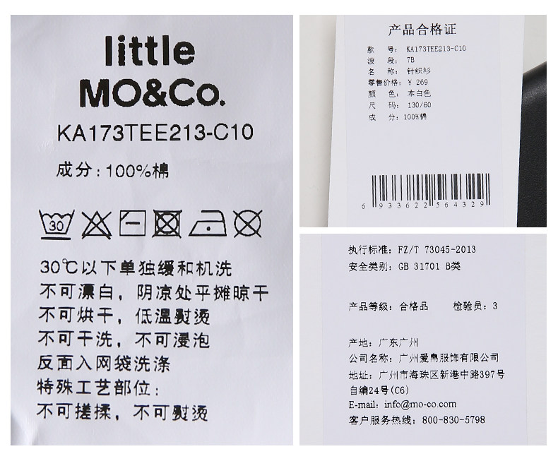 吊牌洗唛/washing mark