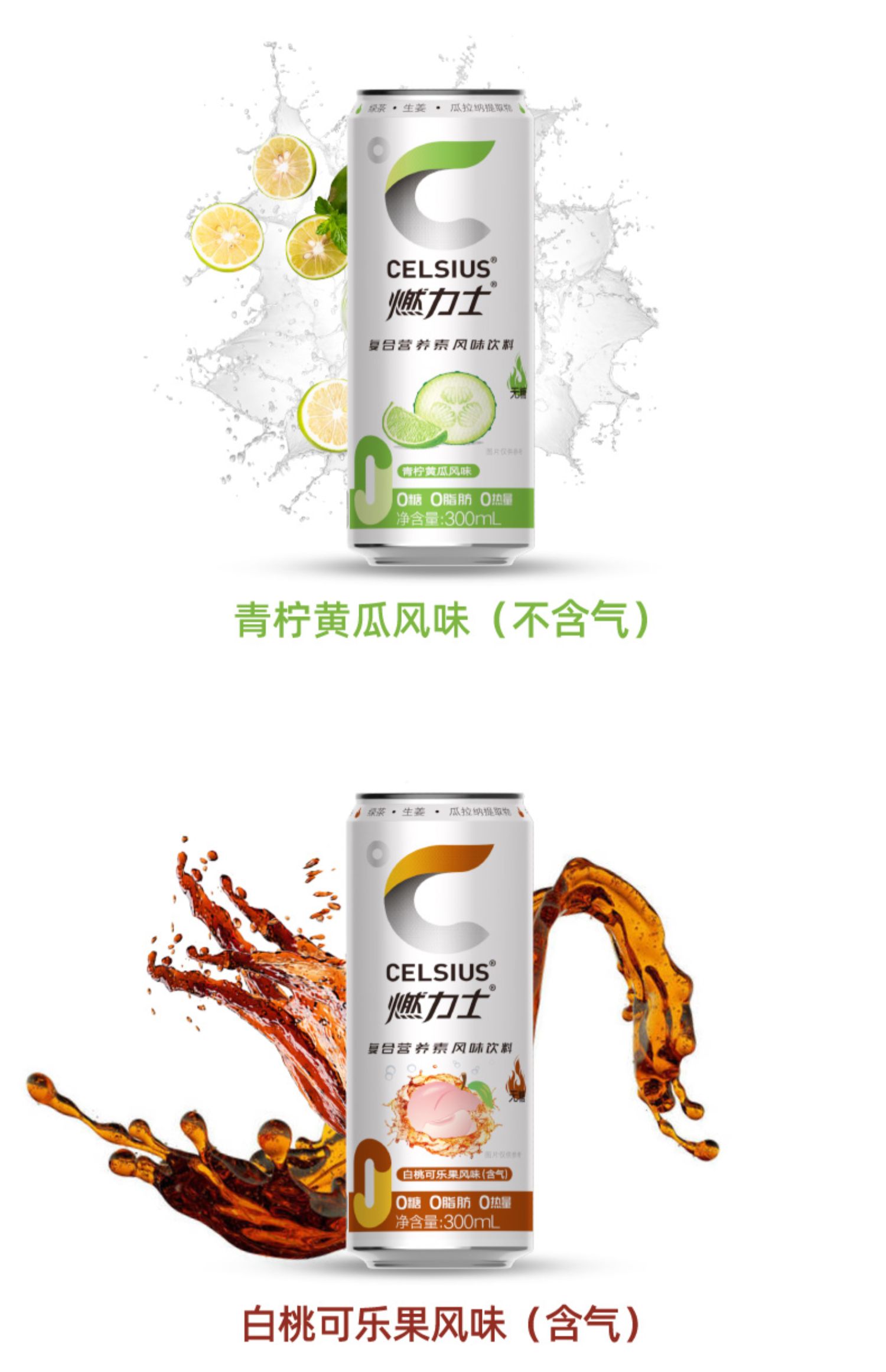 燃力士无糖饮料0糖零卡0热量0碳水饮料运动健身网红饮料24罐箱装
