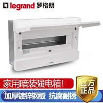 TCL Legrand strong electric box 16-circuit household 16-bit distribution box Concealed indoor air switch box Electric box box