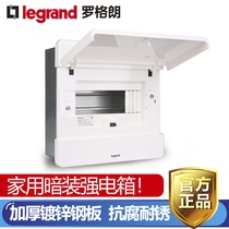 TCL Legrand household concealed 8-bit circuit position strong electric wiring box Air switch box Circuit breaker distribution box