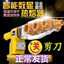 Household water pipe PPR welding machine hot melt machine die hot melt machine die hot melt device water and water connection pipe constant temperature digital display