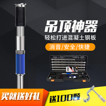 Ceiling King Ceiling God Instrumental Shooting Nail Shooter Shooting Nail Projectile Integrated Wind Pipe Keel Boom Nailing Tool