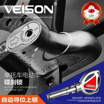 Taiwan VEISON motorcycle disc brake lock Electric car anti-theft lock Disc lock Disc lock Electric car lock DX2