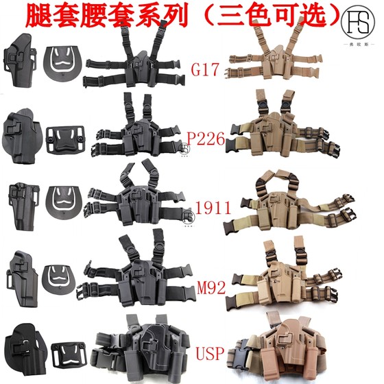 Quick pull thigh holster M92G171911P226USP tactics waist gaiter holster Glock gun installation
Quick pull thigh holster M92G171911P226USP tactics waist gaiter holster Glock gun installation