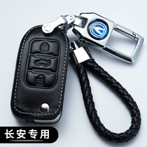 Suitable for Changan cs75 key case cs55 Yidong cs35 Yuexiang v7 Auchan cs15 Ruicheng cc key case