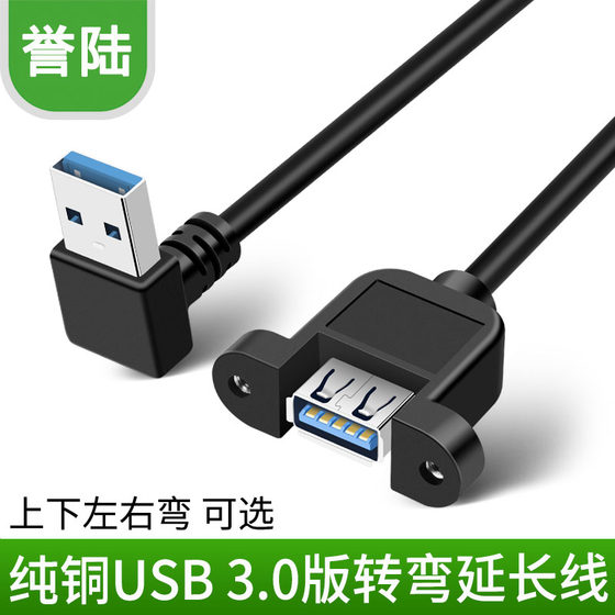 율루 USB3.0/2.0 확장 케이블 90도 팔꿈치 왼쪽 및 오른쪽 곡선 수컷에서 여성 어댑터 케이블까지 고속 데이터 전송 컴퓨터 TV 마우스 키보드 USB 인터페이스 변환 케이블 율루 USB3.0/2.0 확장 케이블 90도 팔꿈치 왼쪽 및 오른쪽 곡선 수컷에서 여성 어댑터 케이블까지 고속 데이터 전송 컴퓨터 TV 마우스 키보드 USB 인터페이스 변환 케이블