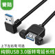 율루 USB3.0/2.0 확장 케이블 90도 팔꿈치 왼쪽 및 오른쪽 곡선 수컷에서 여성 어댑터 케이블까지 고속 데이터 전송 컴퓨터 TV 마우스 키보드 USB 인터페이스 변환 케이블 율루 USB3.0/2.0 확장 케이블 90도 팔꿈치 왼쪽 및 오른쪽 곡선 수컷에서 여성 어댑터 케이블까지 고속 데이터 전송 컴퓨터 TV 마우스 키보드 USB 인터페이스 변환 케이블